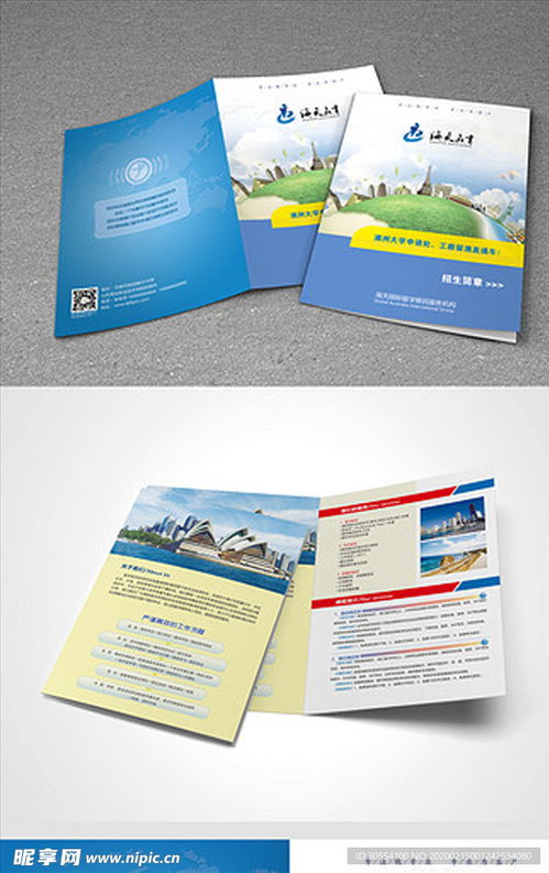 企業(yè)公司介紹宣傳三折頁圖片設計圖 psd分層素材