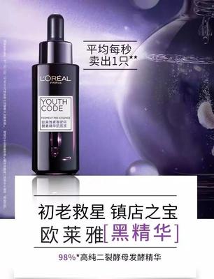 抖音、小紅書爆款打造指南:1個單品,1天1個億