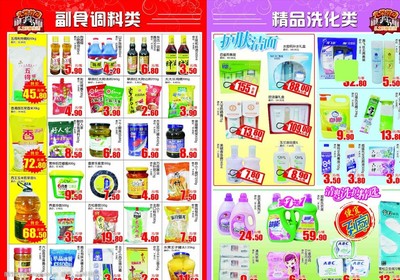 便捷生活從細(xì)節(jié)開(kāi)始 超市日用品分類指南